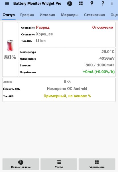 Battery Monitor Widget Pro v3.16