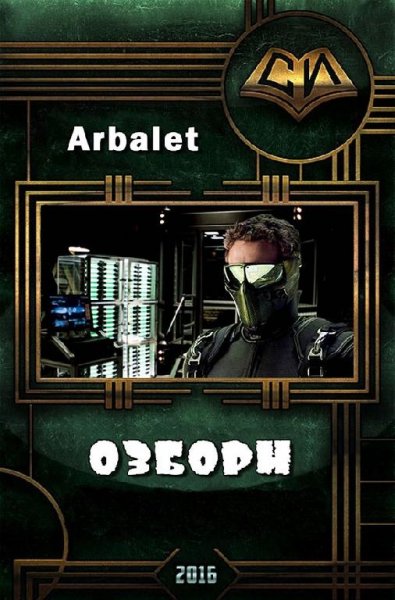 Озборн