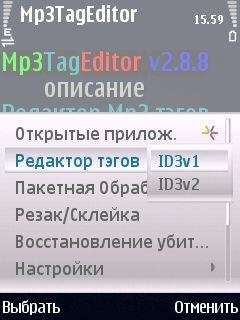 Mp3TagEditor.v2.08(8)