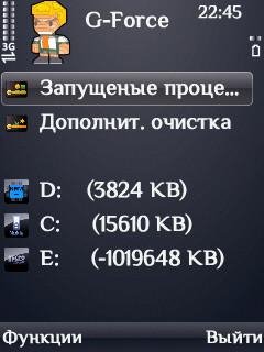 G-force v1.2.0