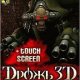 3D Дрожь (s40 240x320 RUS)