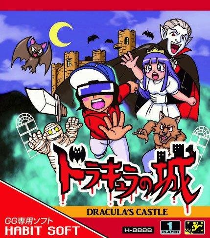 Dracula&apos;s Castle GG2SMS v0.9 (EN)