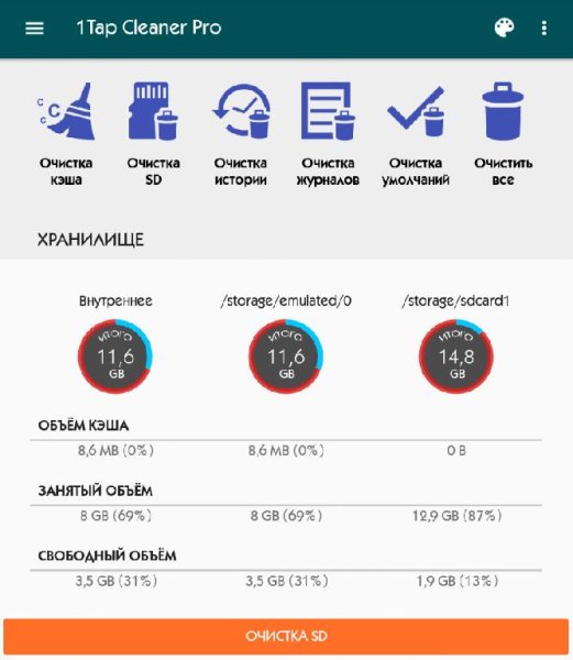 1Tap Cleaner Pro 3.59 (armeabi-v7a)