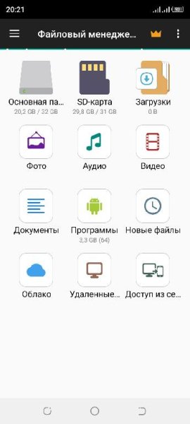 Файловый менеджер 3.2.2-2103022