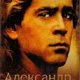 Alexander