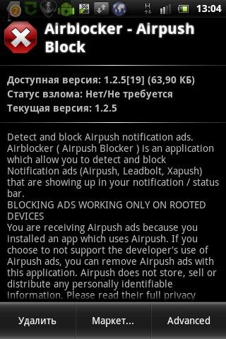 airblocker.19