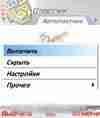 Smart Answer-v.2.04