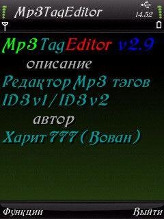 Mp3 Tag Editor v2.9