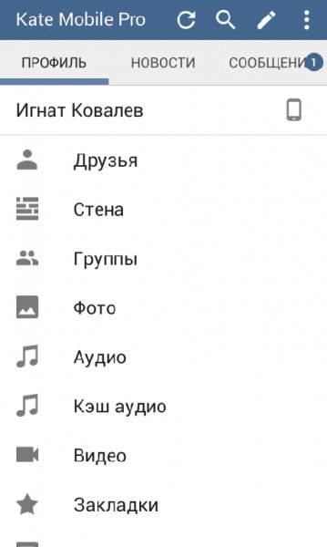 Kate Mobile v39.2 [PRO]