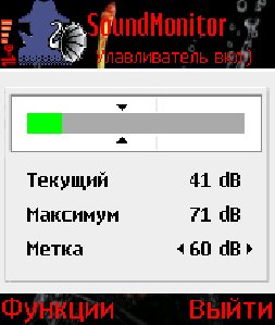 SoundMonitor rus