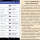 FBReader Premium v2.6.13