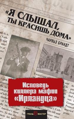 YA slueshal, tue krasish doma.(BookFi)