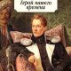 Герой нашего времени