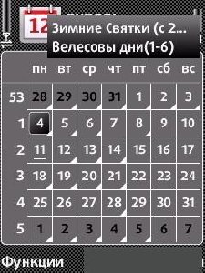 Календарь славянских языческих праздник