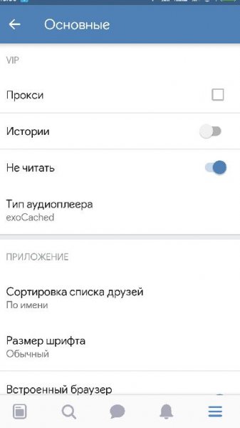 VK 5.12 with vpn for ua