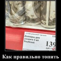 О КАК...