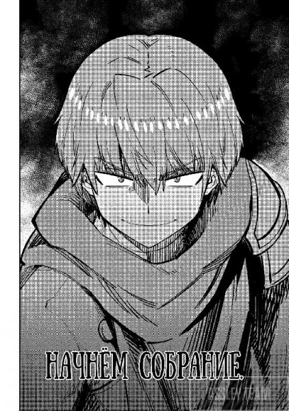 Kaifuku Jutsushi no Yarinaoshi v11 ch43.2
