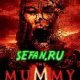 Mummy 3 SEfan RU