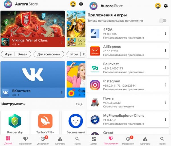 Aurora Store-BETA-18