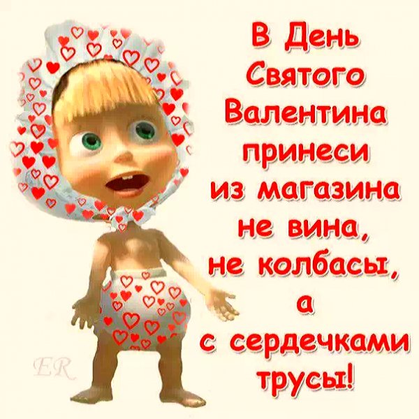V denb SvValentina