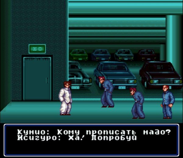 Shodai Nekketsu Kouha Kunio-kun (rus)