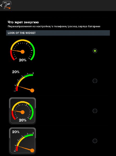 Gauge Battery Widget 2.6.1 Pro Rus