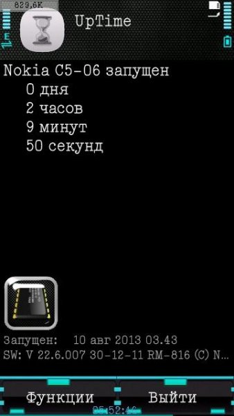 UpTime 1.00 (rus)