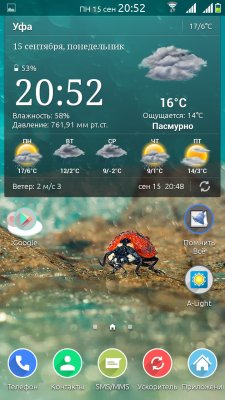 Виджет Погода и Часы v3.7.0.0 [без рекламы]