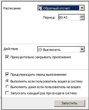 Switch Off