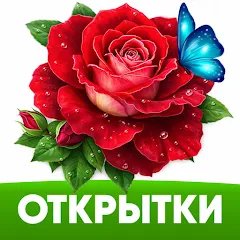 ОткрыткиОК Premium v1.30.0 (Мод)