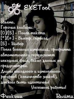 EXETool 0.20