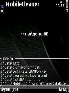 Mobile Cleaner v3.00(0)