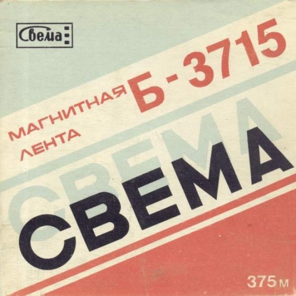 Несси - Фарцовщики