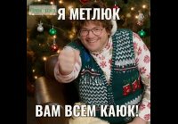 ..показать всем кулак))
