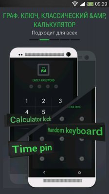 Lockdown Pro v1.1.8