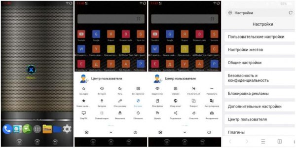 XБраузер 3.7.3(614) Top+Searchbar mod+by+Zilllot