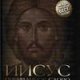 Iisus prervannoe Slovo. Kak