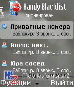 Blacklist
