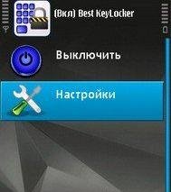 bkeylocker