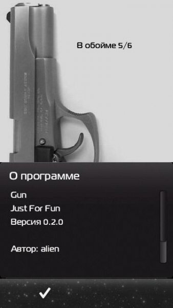 pistolet-v.0.2.0