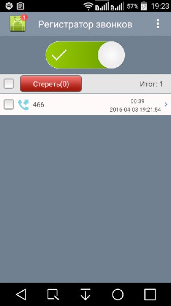 Регистратор звонков AdFree v1.3.06.build.28