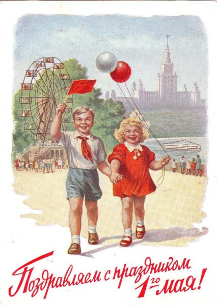 1мая