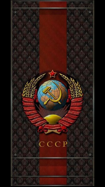 СССР