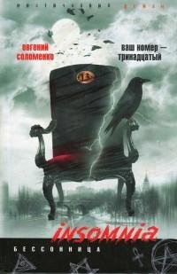 Ваш номер тринадцатый