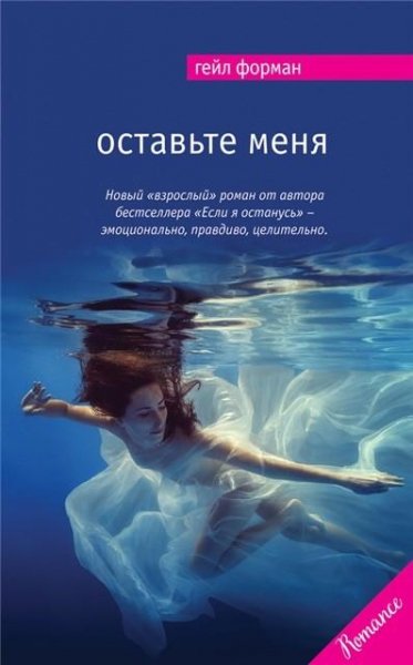 Форман. Оставьте меня
