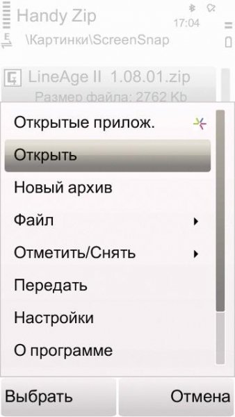 Handy Zip v.1.02 Os 8.1 RUS