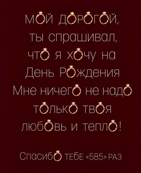 Намёк понятен