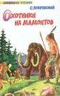 mamontov
