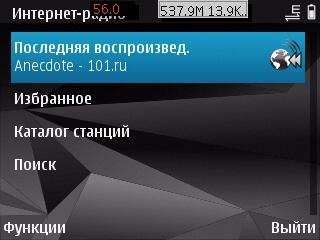 Интернет - радио v 1.16(0) os.9.1