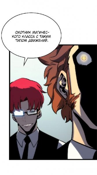 Solo Leveling v01 ch078